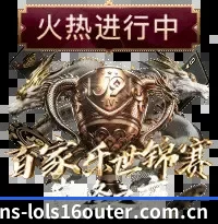 华语体坛中坚